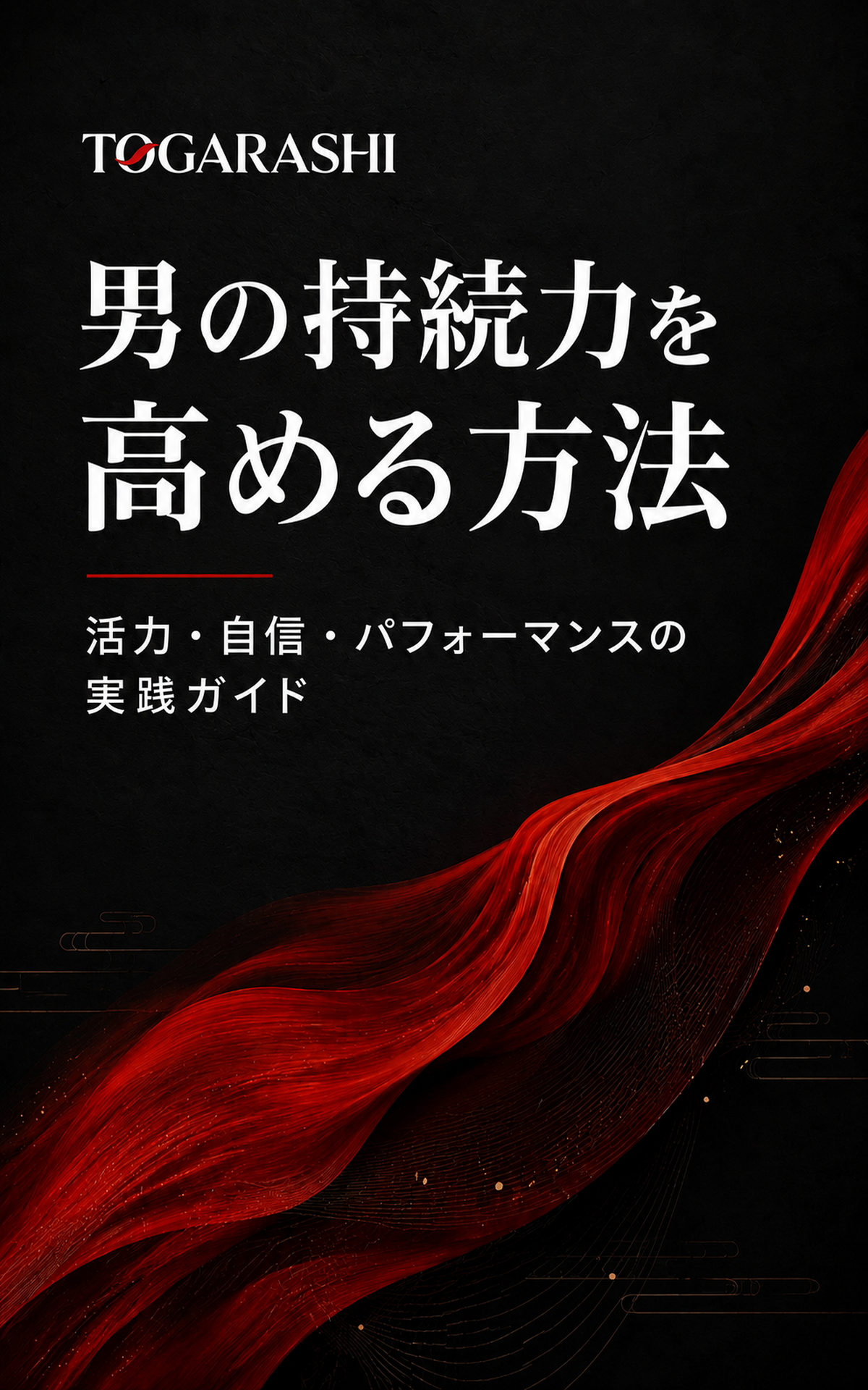 Ebook togarashi onkatsu